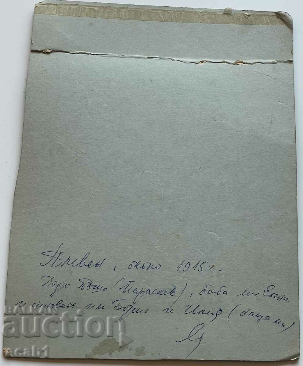 Photo studio family photo Pleven 1915 with price 7.99 BGN | € 4.09 Photo studio family photo Pleven 1915 with price 7.99 BGN | € 4.09