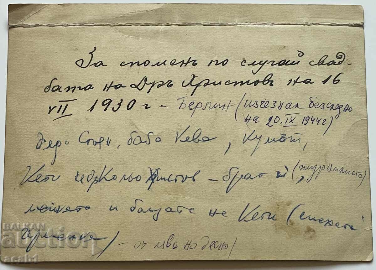 Wedding Bulgarians Berlin 1930 with price 13.99 BGN | € 7.15 Wedding Bulgarians Berlin 1930 with price 13.99 BGN | € 7.15