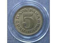 5 χρήματα 1973