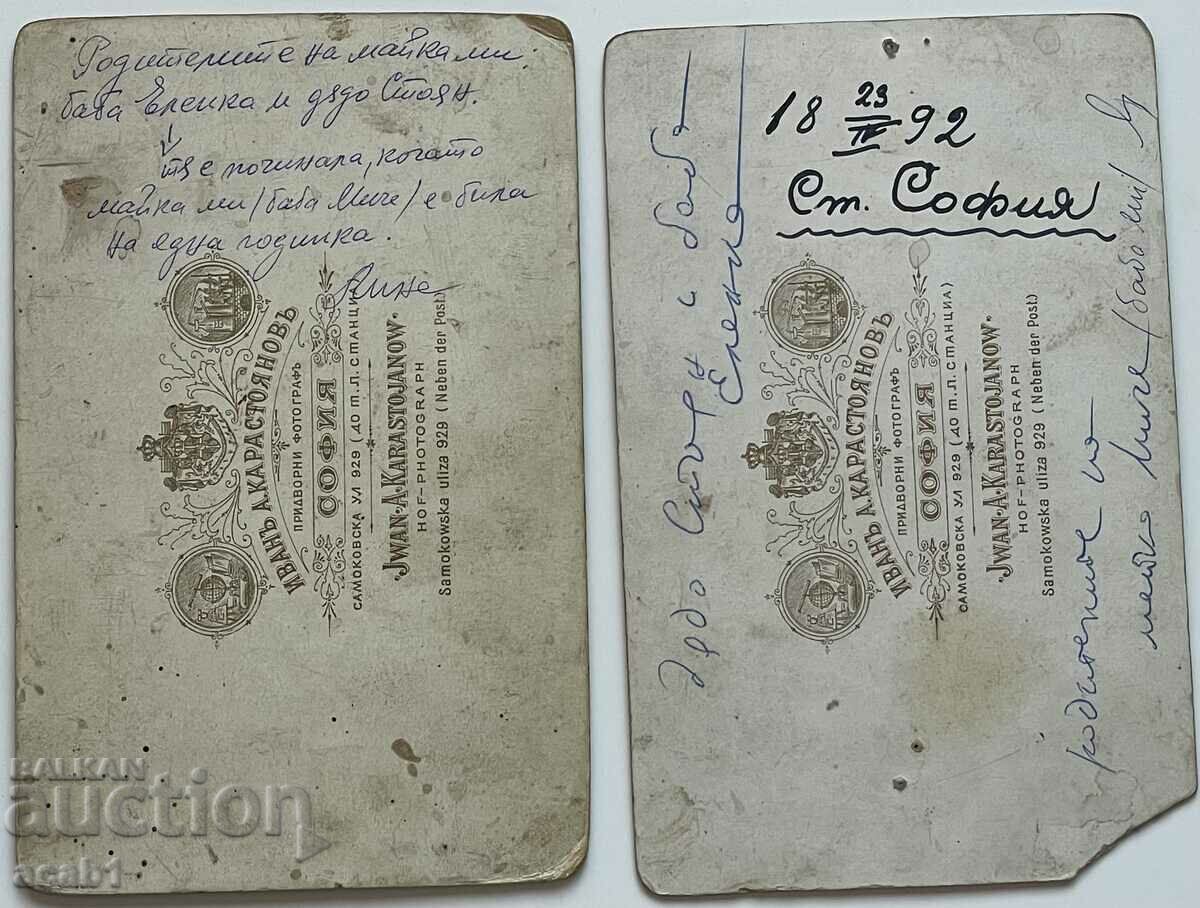 Photo Sofia 1892 with price 24.99 BGN | € 12.78 Photo Sofia 1892 with price 24.99 BGN | € 12.78