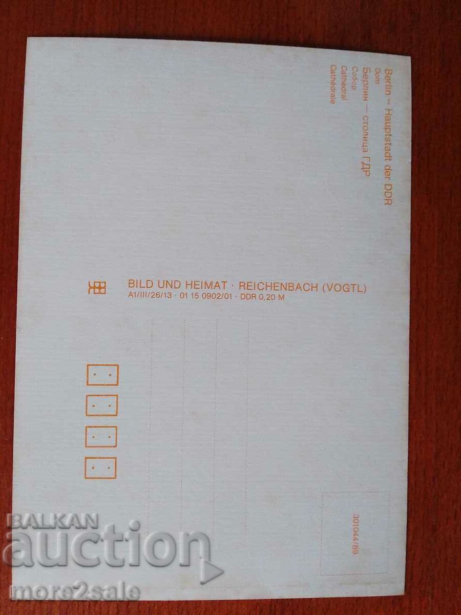 Card - BERLIN DDR - BERLIN CATHEDRAL with price 0.60 BGN | € 0.31 Card - BERLIN DDR - BERLIN CATHEDRAL with price 0.60 BGN | € 0.31