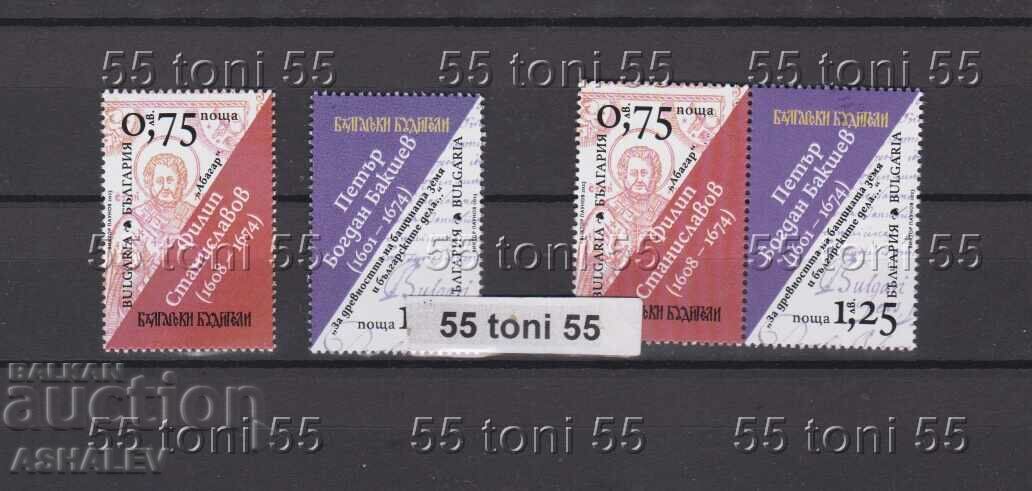 2023 Ceasuri deșteptătoare bulgare 2 timbre+2 dintr-o foaie mică**