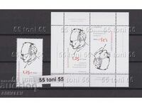 2023 Dimitar Talev 1 stamp+Block **
