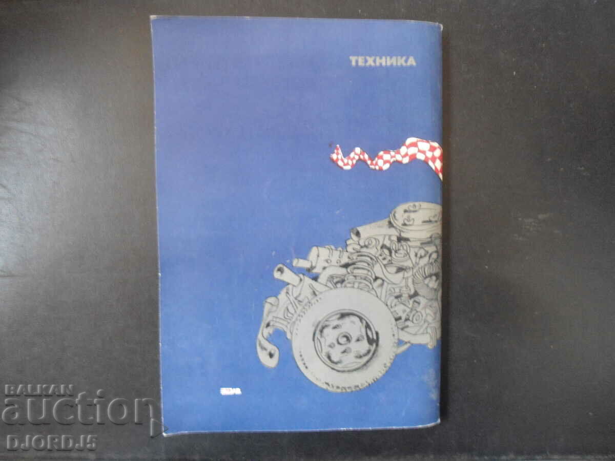 Interchangeable spare parts for cars and motorcycles - 7 Interchangeable spare parts for cars and motorcycles - 7