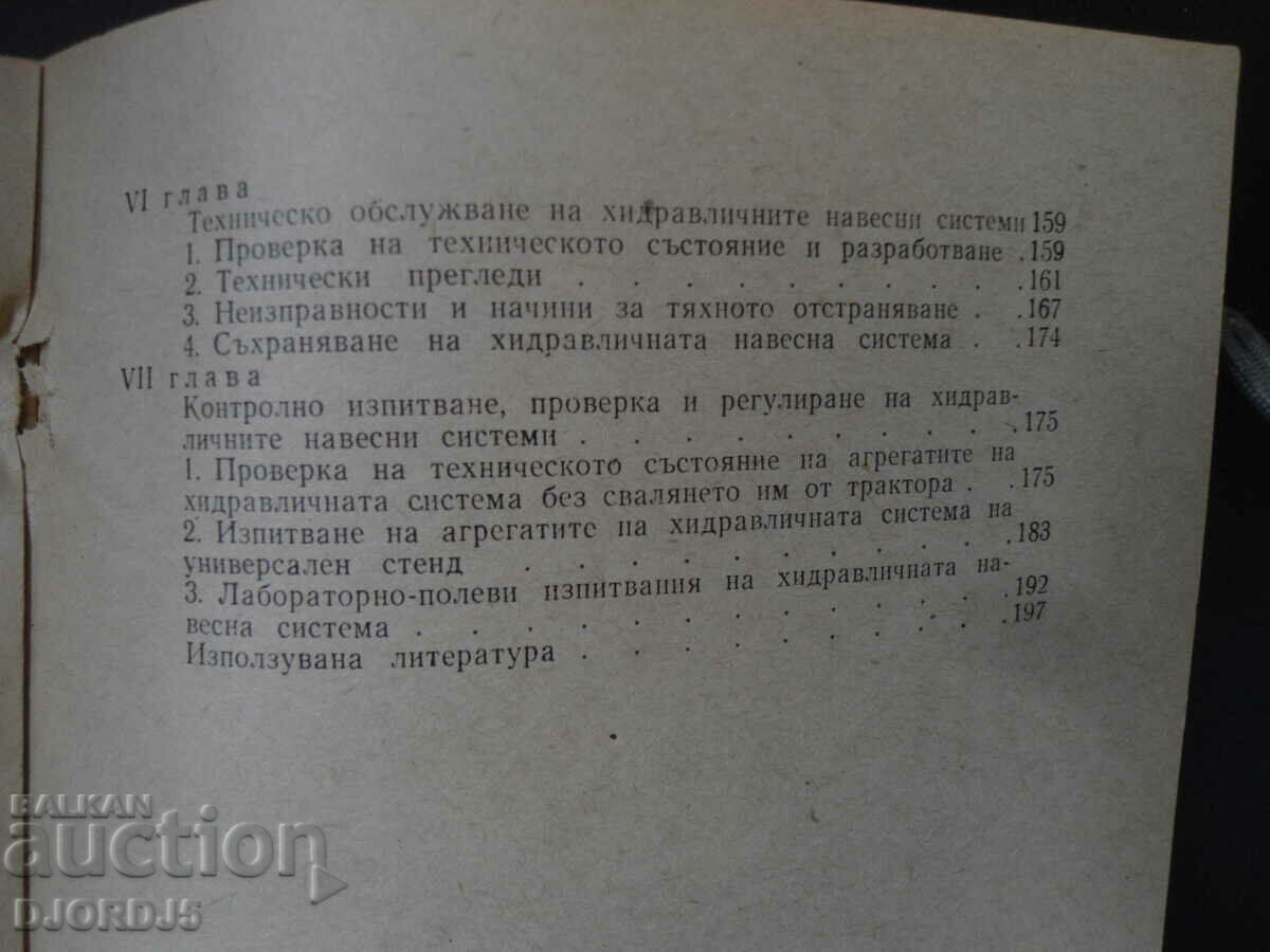 Auction Tractor hydraulic hinged systems Auction Tractor hydraulic hinged systems