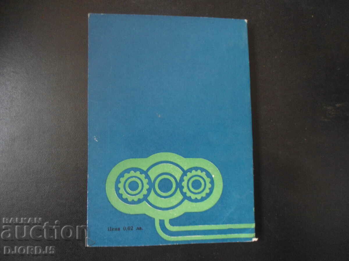 Tractor hydraulic hinged systems - 5 Tractor hydraulic hinged systems - 5