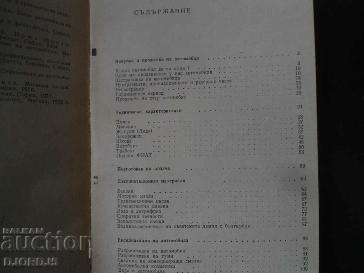 Delivery of Practical handbook of the MOTORIST Delivery of Practical handbook of the MOTORIST