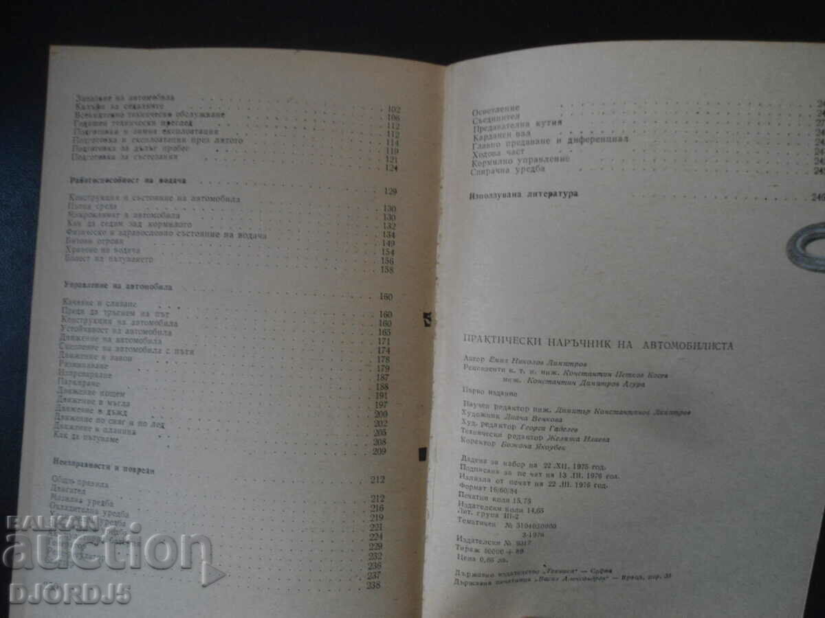 Practical handbook of the MOTORIST - 5 Practical handbook of the MOTORIST - 5