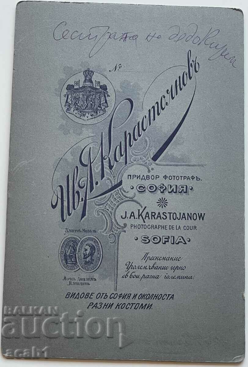 Photograph of two ladies and baby Sofia with price 14.99 BGN | € 7.66 Photograph of two ladies and baby Sofia with price 14.99 BGN | € 7.66