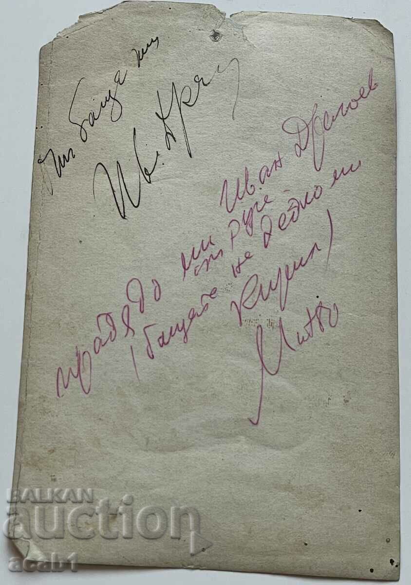 Iv. Dragoev Ruse with price 11.99 BGN | € 6.13 Iv. Dragoev Ruse with price 11.99 BGN | € 6.13