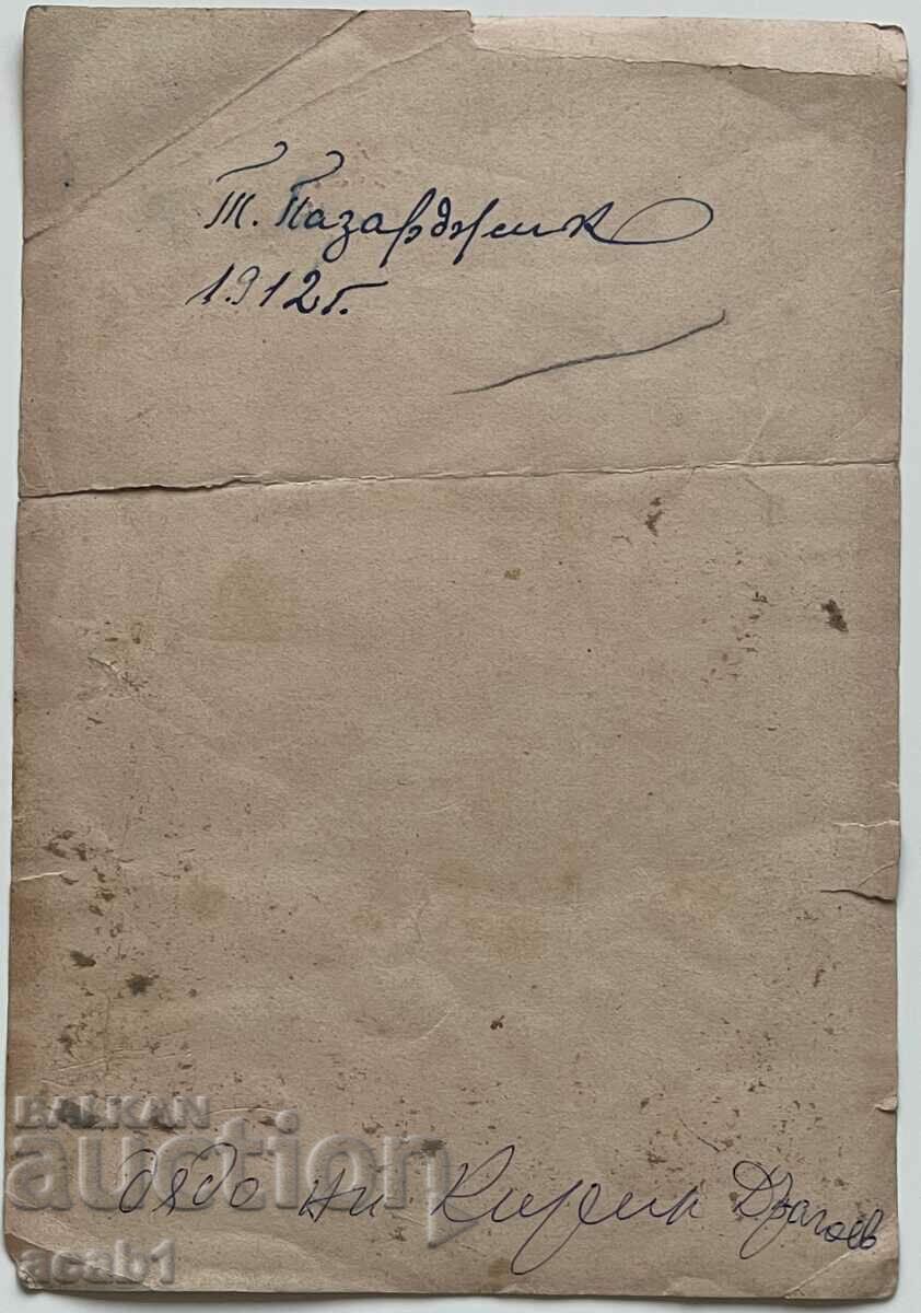 T. Pazardzhik 1912 with price 9.99 BGN | € 5.11 T. Pazardzhik 1912 with price 9.99 BGN | € 5.11
