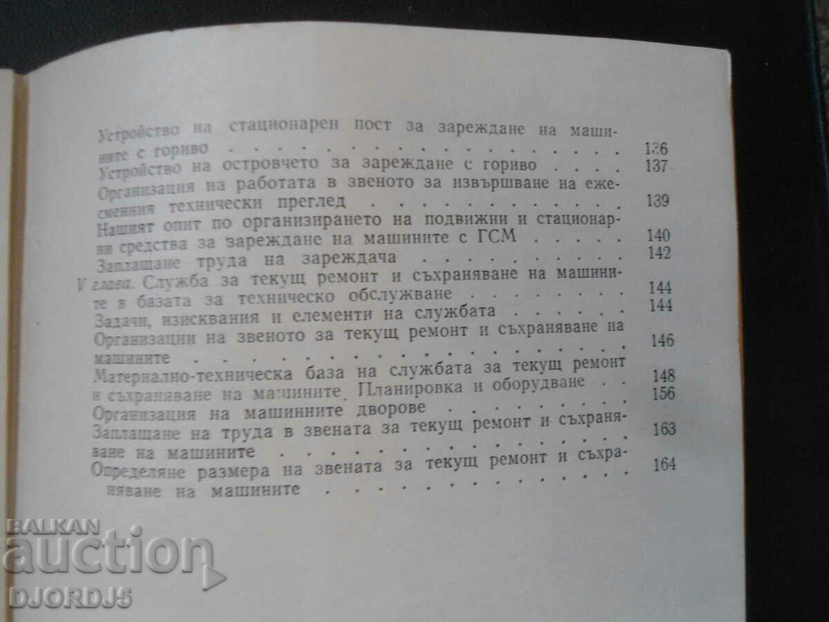 Delivery of Specialized technical service of the machine-tractor.. Delivery of Specialized technical service of the machine-tractor..
