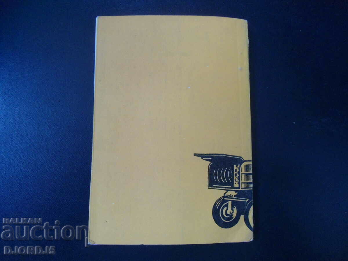 Specialized technical service of the machine-tractor.. - 6 Specialized technical service of the machine-tractor.. - 6