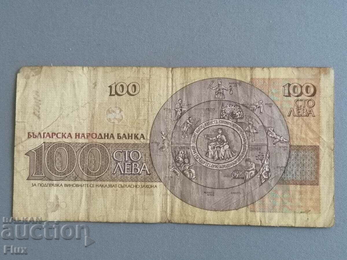 Banknote - Bulgaria - 100 BGN | 1993 with price 2.75 BGN | € 1.41 Banknote - Bulgaria - 100 BGN | 1993 with price 2.75 BGN | € 1.41