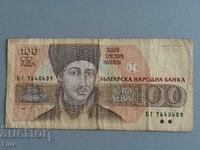 Bancnota - Bulgaria - 100 BGN | 1993