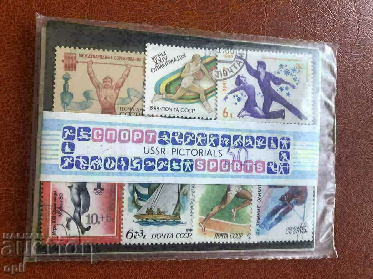 USSR Package Sport 50 pieces Stamps with price 4.00 BGN | € 2.05 USSR Package Sport 50 pieces Stamps with price 4.00 BGN | € 2.05