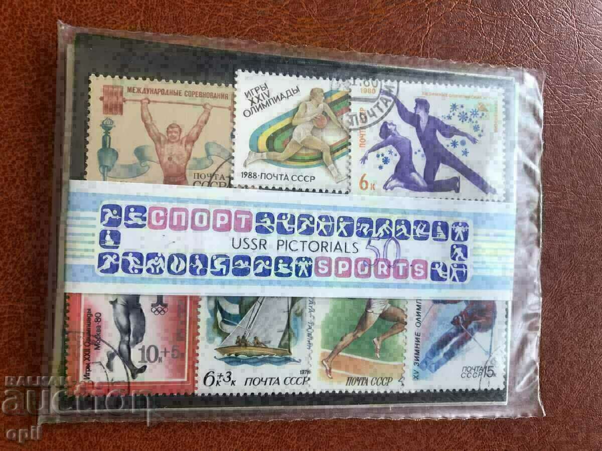 USSR Package Sport 50 pieces Stamps with price 4.00 BGN | € 2.05 USSR Package Sport 50 pieces Stamps with price 4.00 BGN | € 2.05