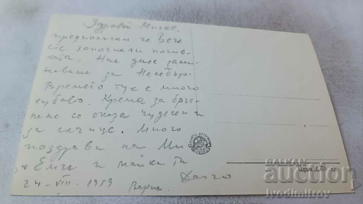 Postcard Varna Sea walk 1959 with price 2.35 BGN | € 1.20 Postcard Varna Sea walk 1959 with price 2.35 BGN | € 1.20