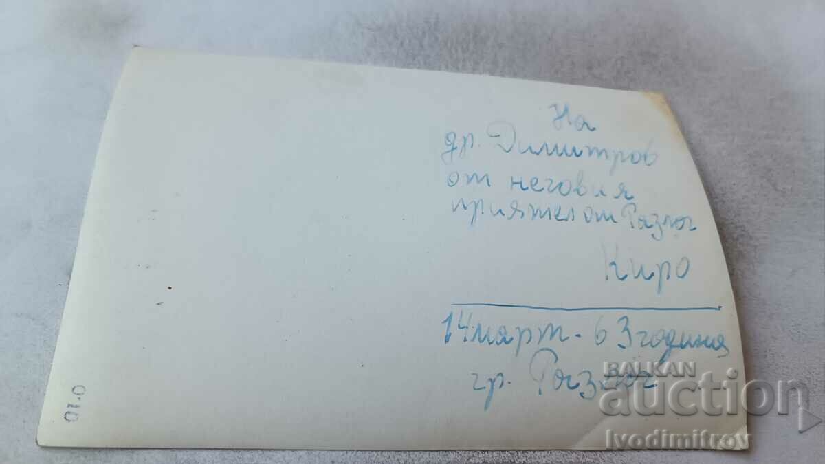 Postcard Greetings from Razlog 1963 with price 2.45 BGN | € 1.25 Postcard Greetings from Razlog 1963 with price 2.45 BGN | € 1.25