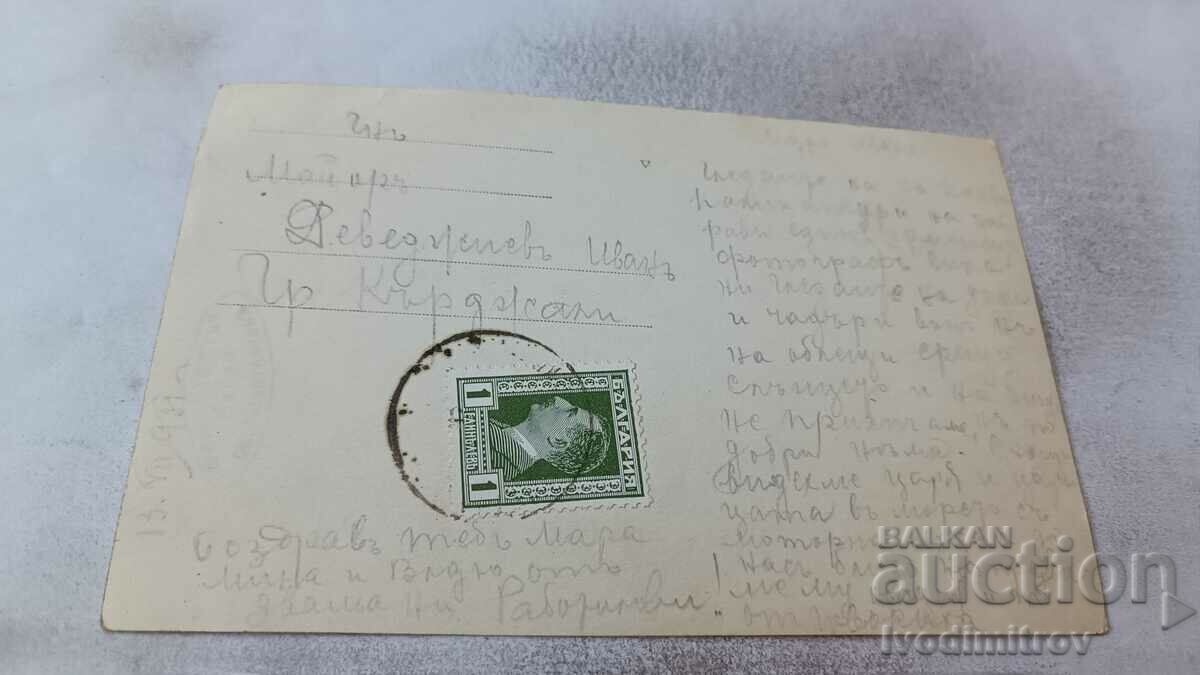 Ms. Varna Man and woman in retro swimsuits next to a boat in the sea 1931 with price 3.45 BGN | € 1.76 Ms. Varna Man and woman in retro swimsuits next to a boat in the sea 1931 with price 3.45 BGN | € 1.76