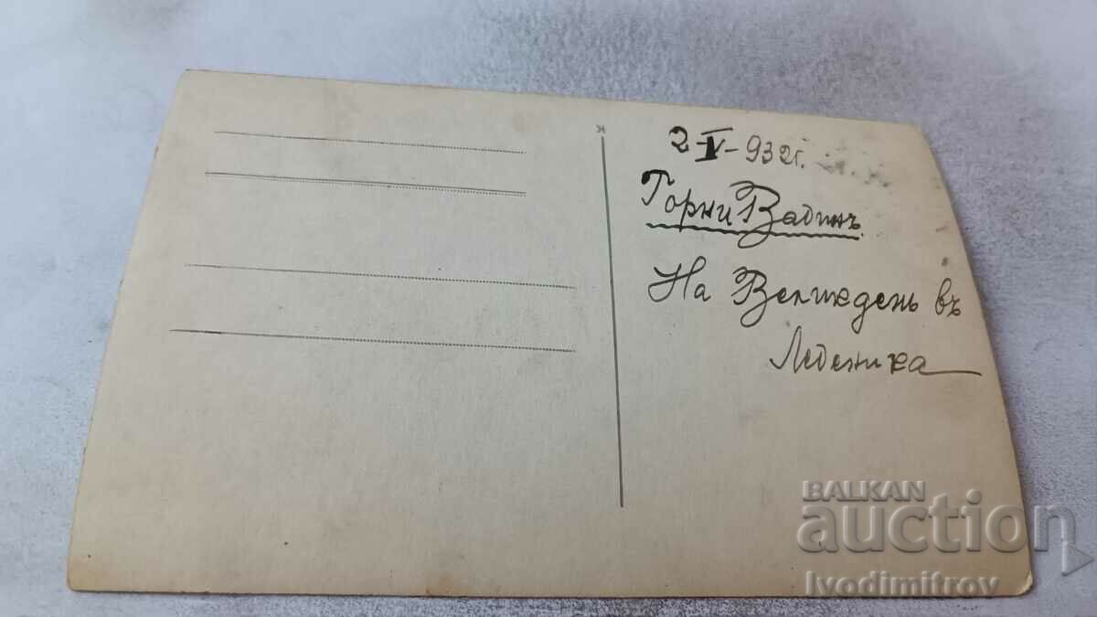 Photo Gorni Vadinu Young men and women with boats in the Danube river with price 3.65 BGN | € 1.87 Photo Gorni Vadinu Young men and women with boats in the Danube river with price 3.65 BGN | € 1.87