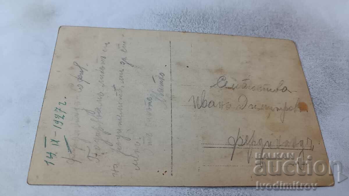 Photo Ferdinand Young Man 1927 with price 1.65 BGN | € 0.84 Photo Ferdinand Young Man 1927 with price 1.65 BGN | € 0.84