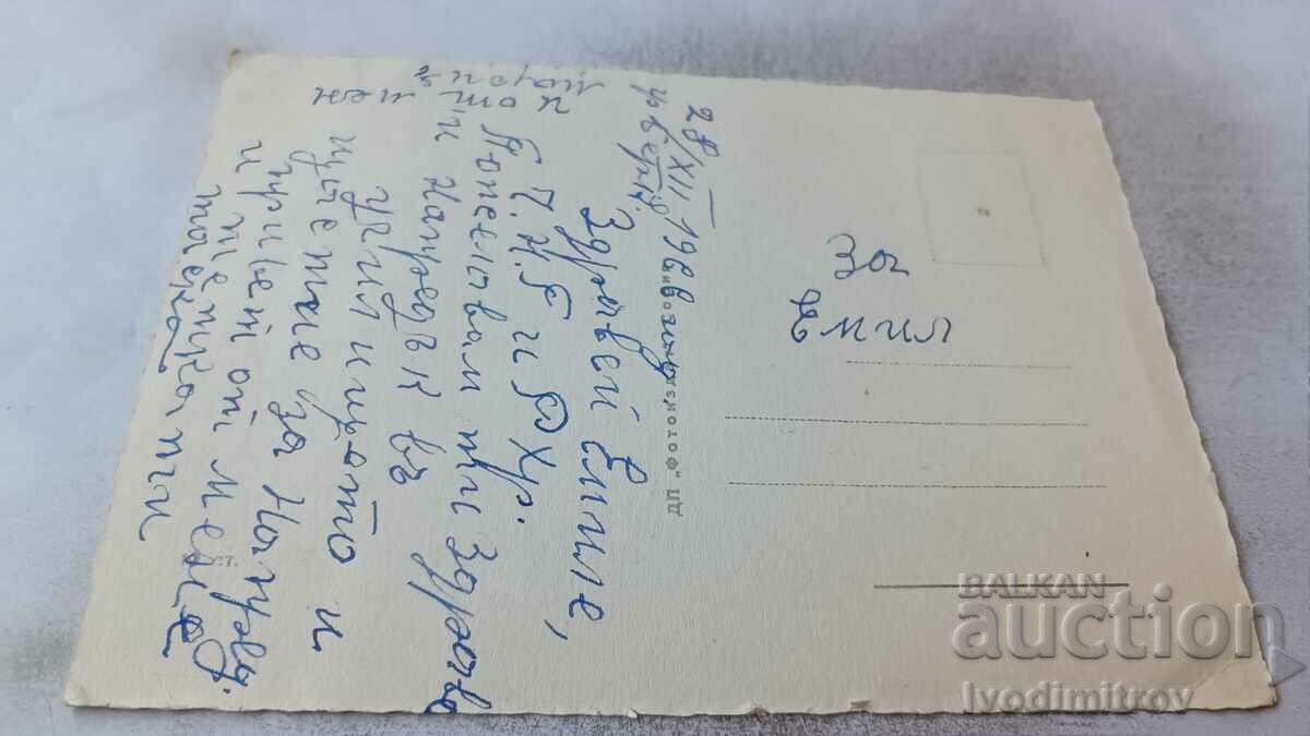 Καρτ ποστάλ ευτυχισμένο το νέο έτος 1966 με τιμή 1.35 BGN | € 0.69 Καρτ ποστάλ ευτυχισμένο το νέο έτος 1966 με τιμή 1.35 BGN | € 0.69