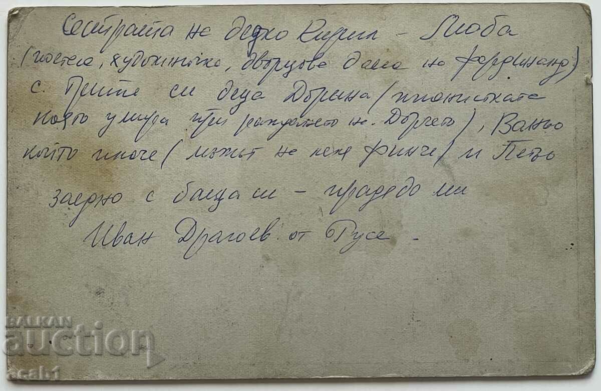 Grandfather from Rousse with his grandchildren and Court Lady Ferdinand with price 14.99 BGN | € 7.66 Grandfather from Rousse with his grandchildren and Court Lady Ferdinand with price 14.99 BGN | € 7.66