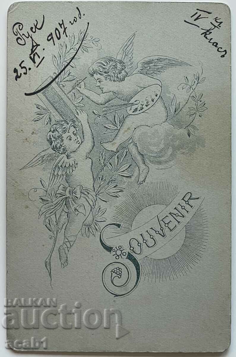 Student Ruse 1907 with price 17.99 BGN | € 9.20 Student Ruse 1907 with price 17.99 BGN | € 9.20