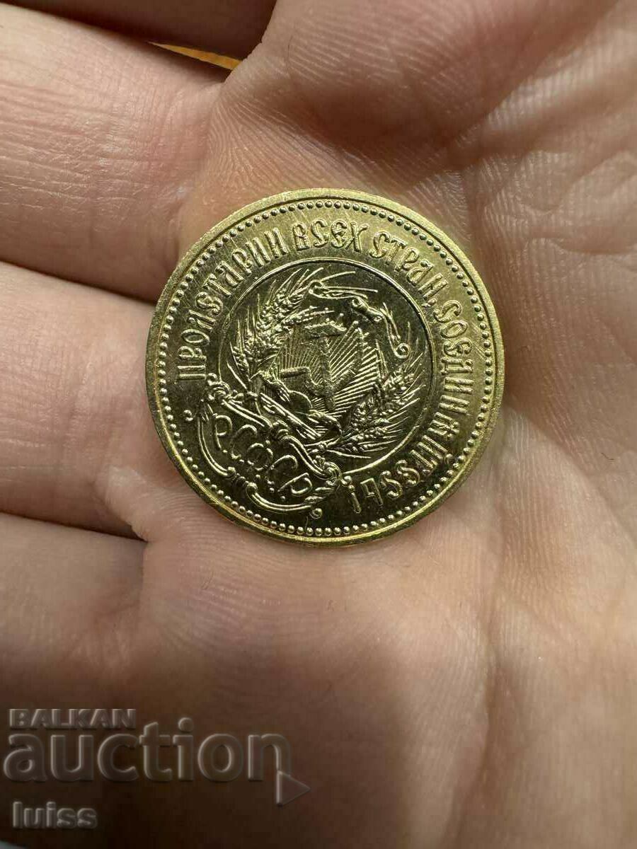 Gold Coin Russia 1 Chervonets 1977