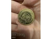 Gold Coin Russia 1 Chervonets 1977