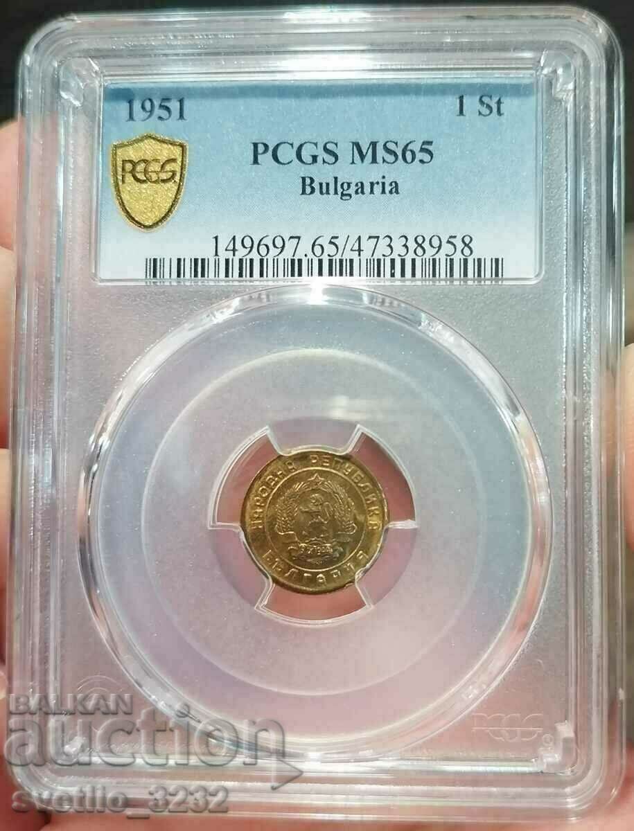 1 стотинка 1951 MS 65 PCGS