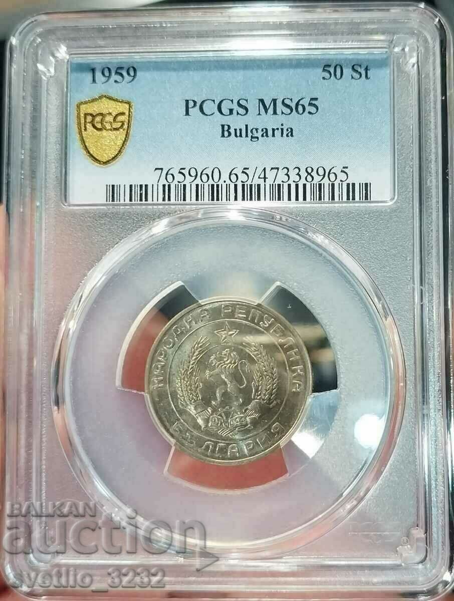 50 стотинки 1959 MS 65 PCGS