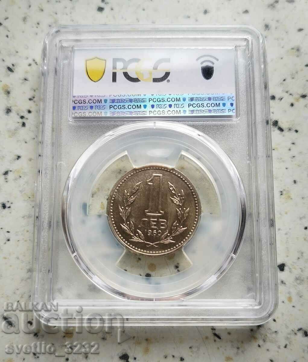 1 BGN 1960 MS 65 PCGS with price 119.00 BGN | € 60.84