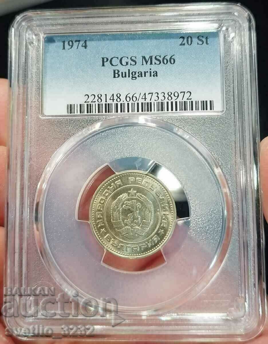 20 стотинки 1974 MS 66 PCGS