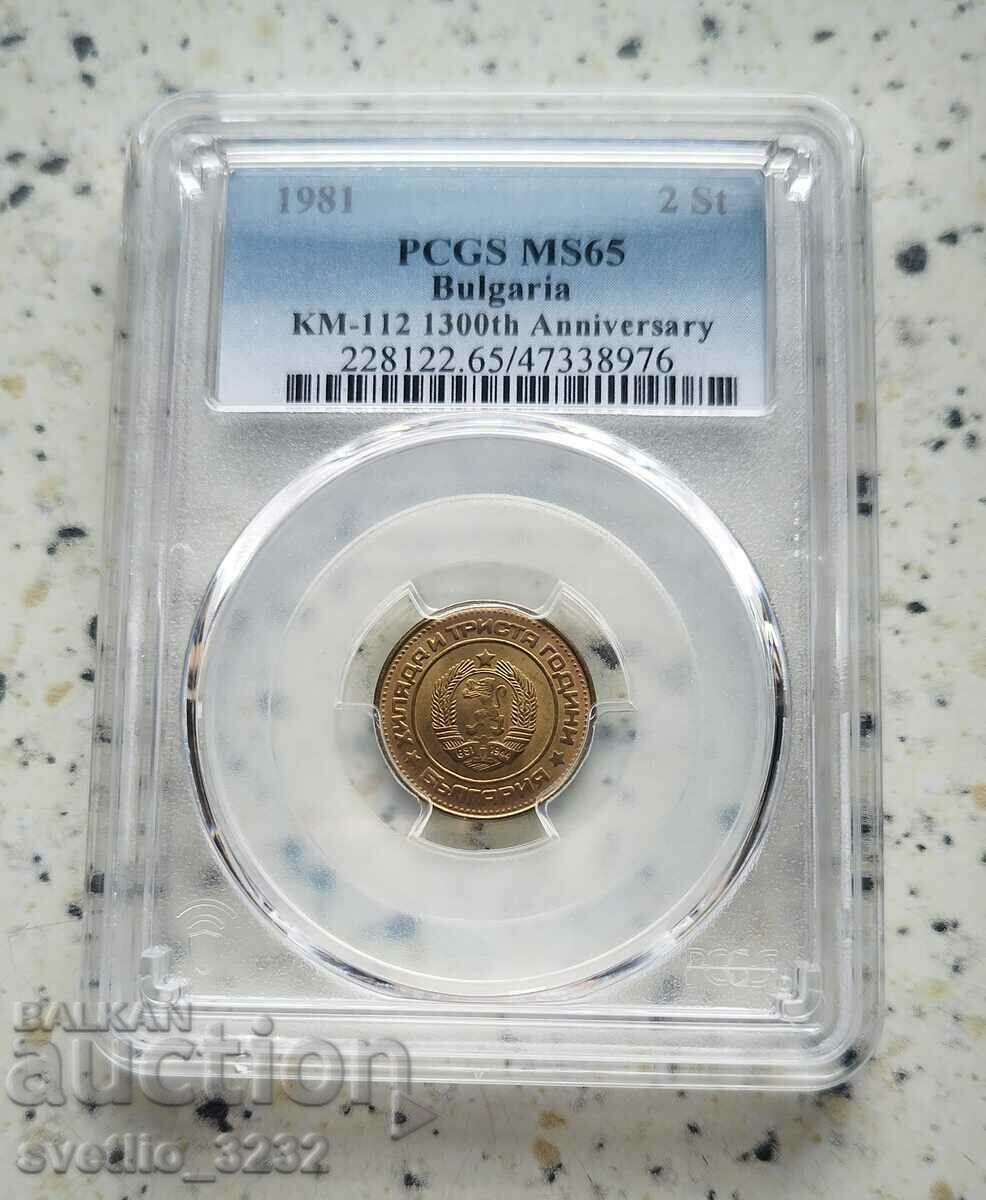 2 Cents 1981 MS 65 PCGS