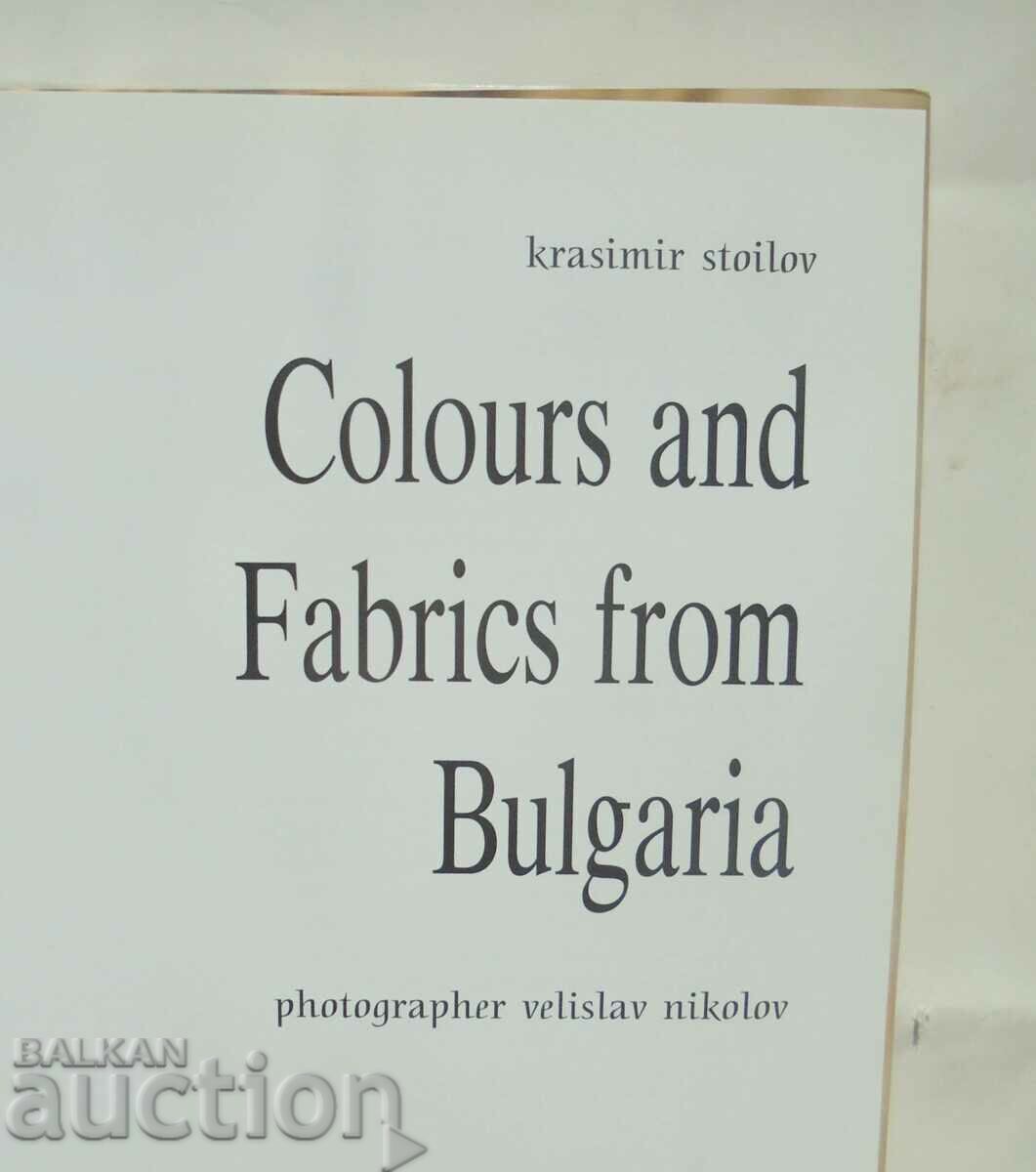 Аукцион Colours and fabrics from Bulgaria - Krasimir Stoilov 2005 г. Аукцион Colours and fabrics from Bulgaria - Krasimir Stoilov 2005 г.