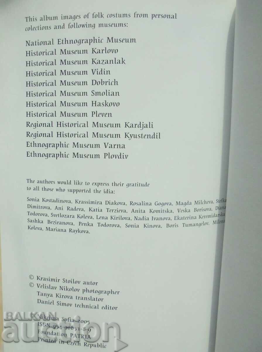 Colours and fabrics from Bulgaria - Krasimir Stoilov 2005 г. - 6 Colours and fabrics from Bulgaria - Krasimir Stoilov 2005 г. - 6