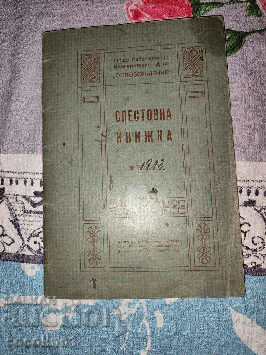 Спестовна книжка 1912 г