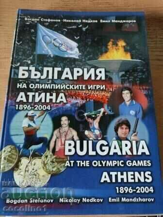 Bulgaria la Jocul Olimpic