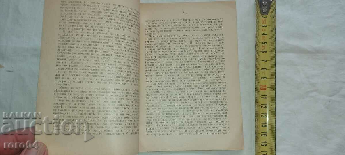 SPEECH - ILIA YANULOV - 1927 - 5 SPEECH - ILIA YANULOV - 1927 - 5