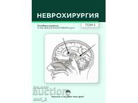 Neurosurgery. Volume 1
