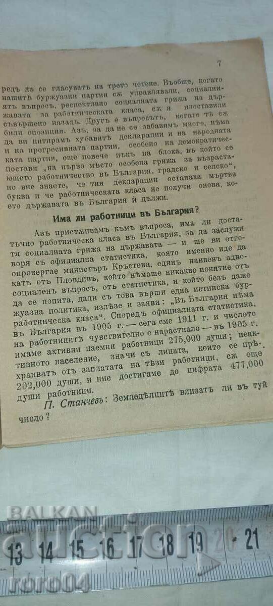 SPEECH - ILIA YANULOV - 1911 - 5 SPEECH - ILIA YANULOV - 1911 - 5