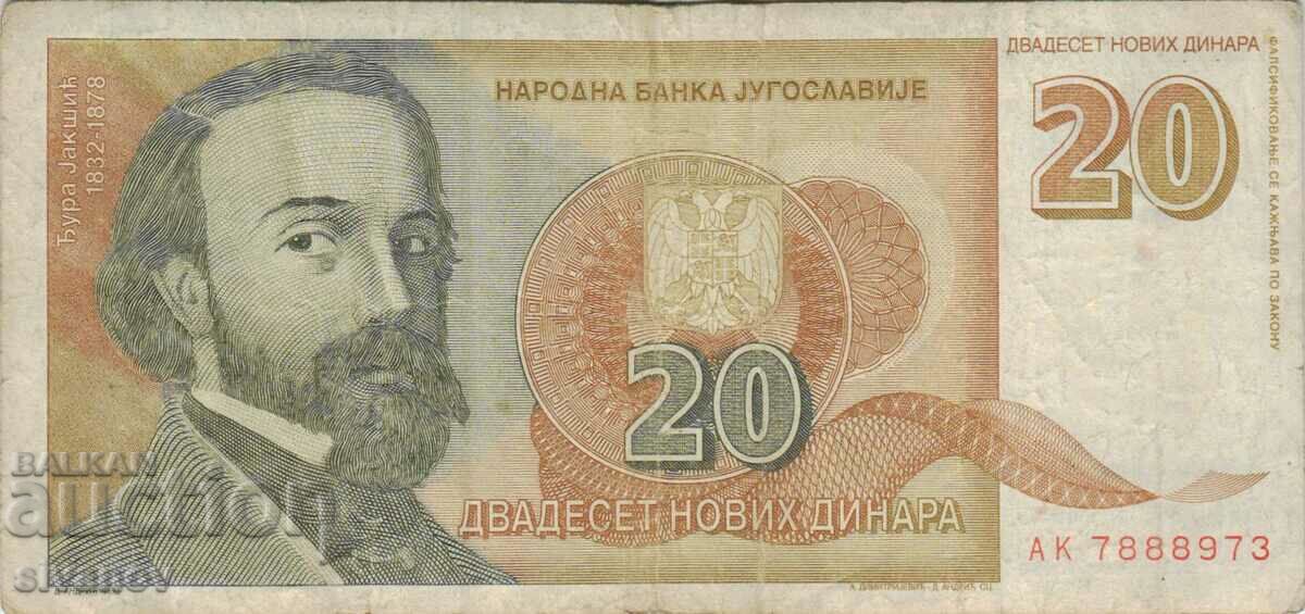 Yugoslavia 20 dinars 1994 #5026 with price 2.99 BGN | € 1.53 Yugoslavia 20 dinars 1994 #5026 with price 2.99 BGN | € 1.53