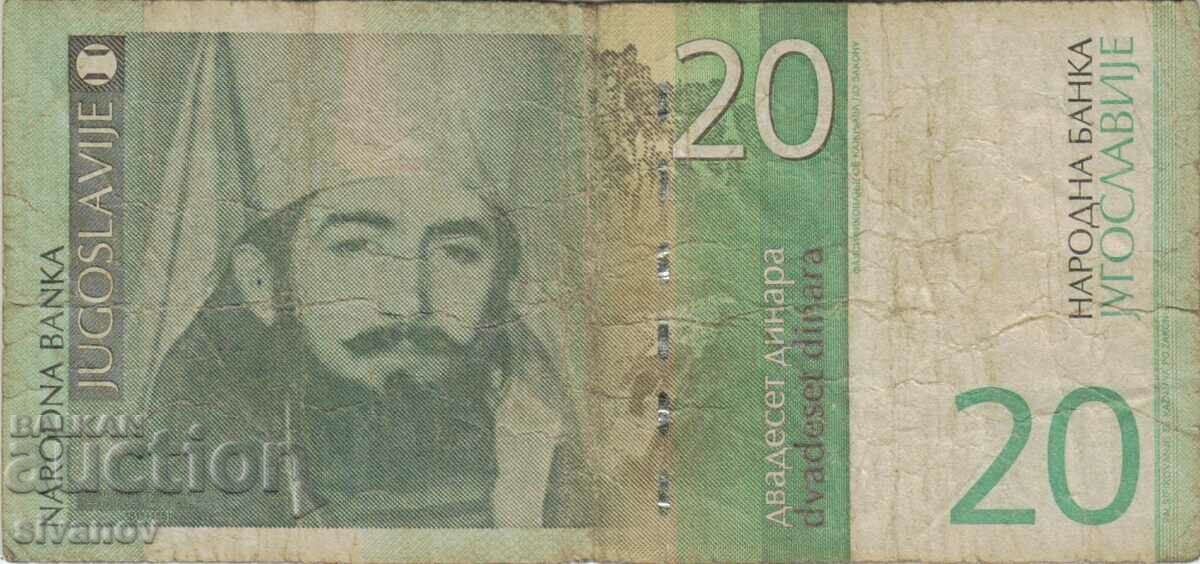 Yugoslavia 20 dinars year 2000 #5028 with price 0.99 BGN | € 0.51 Yugoslavia 20 dinars year 2000 #5028 with price 0.99 BGN | € 0.51