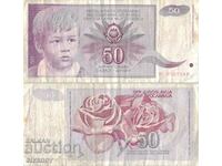 Югославия 50 динара 1990 година  #5030