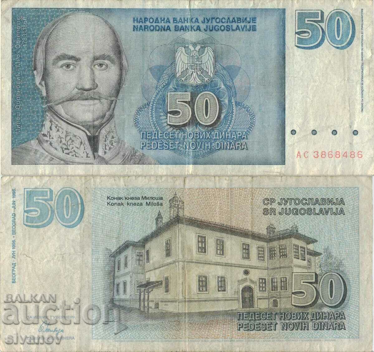 Iugoslavia 50 dinari 1996 #5031
