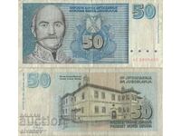 Югославия 50 динара 1996 година  #5031
