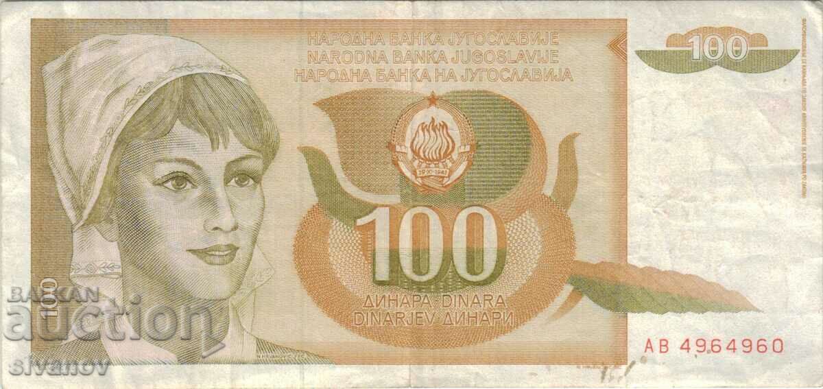 Γιουγκοσλαβία 100 δηνάρια 1990 #5034 με τιμή 1.49 BGN | € 0.76