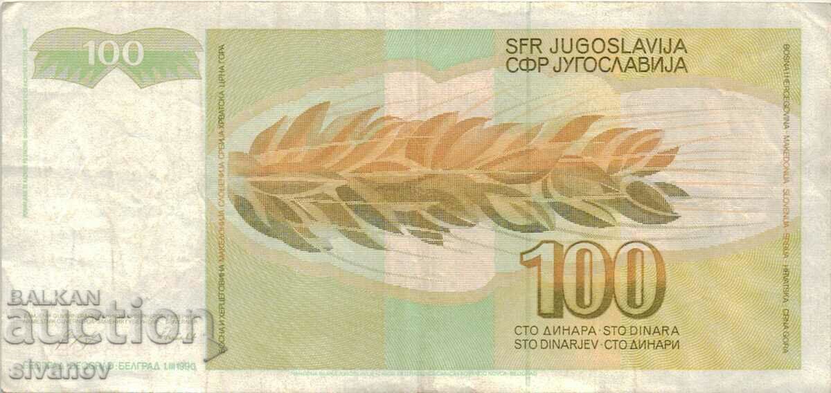 Δημοπρασία Γιουγκοσλαβία 100 δηνάρια 1990 #5034